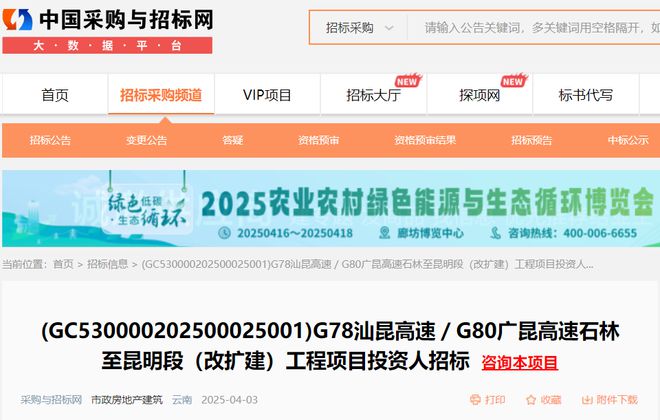 昆明这条高速将扩建为8车道！很多人经常走……